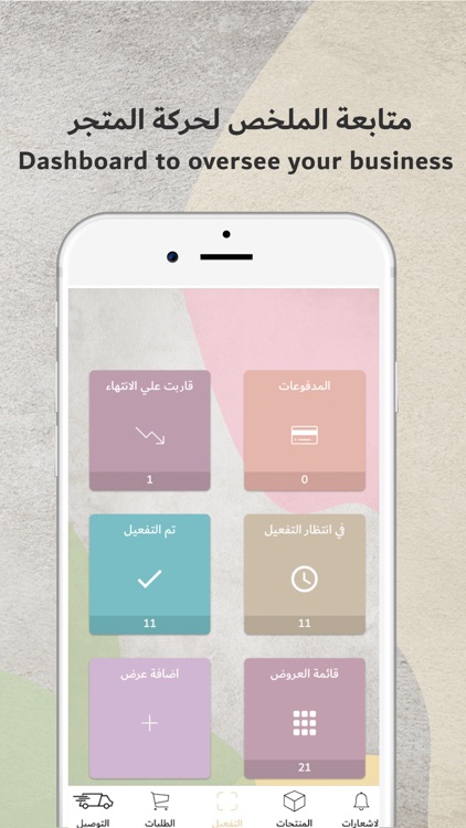 رف للتجار screenshot-4