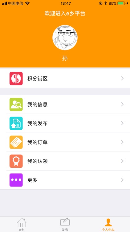 e乡鄞州 screenshot-3