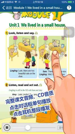 Game screenshot 刘老师系列-外研版5下英语互动练习 apk
