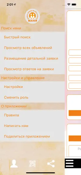 Game screenshot МАНЯ apk