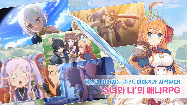 프린세스 커넥트! Re:Dive