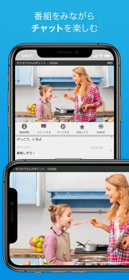 Game screenshot FC2ライブ apk