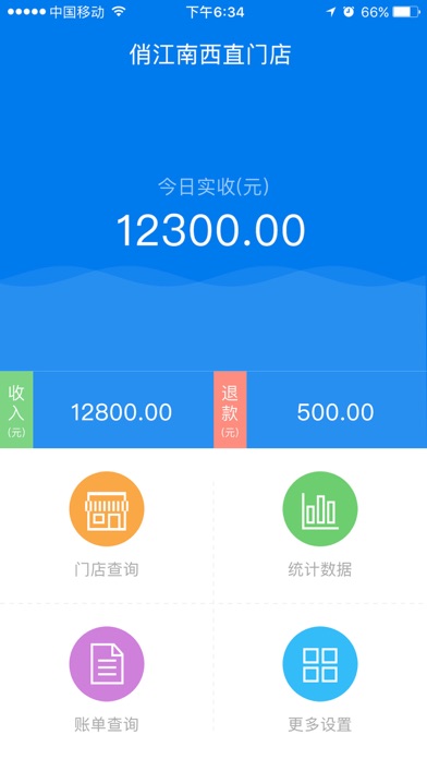 Screenshot #1 pour 查账-小白盒专用
