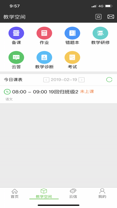 云谷学堂(手机端) screenshot 3