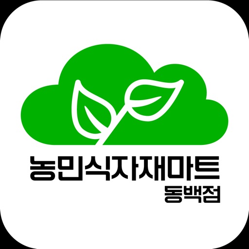 농민식자재마트 동백점 icon