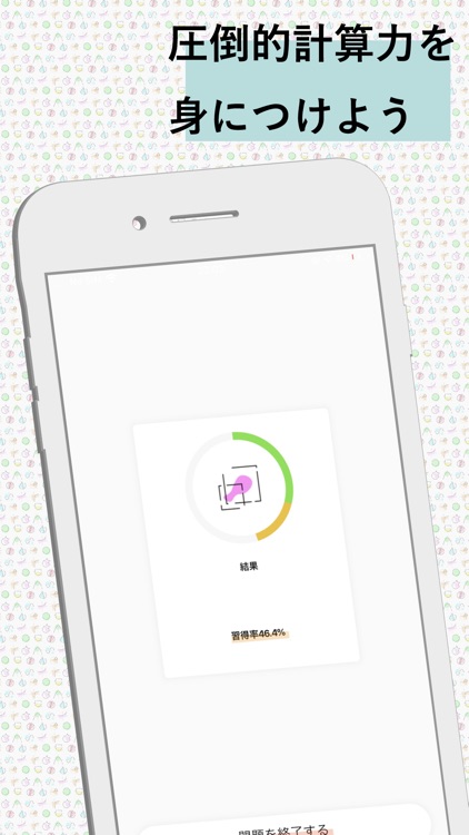 因数分解-juken7app-new