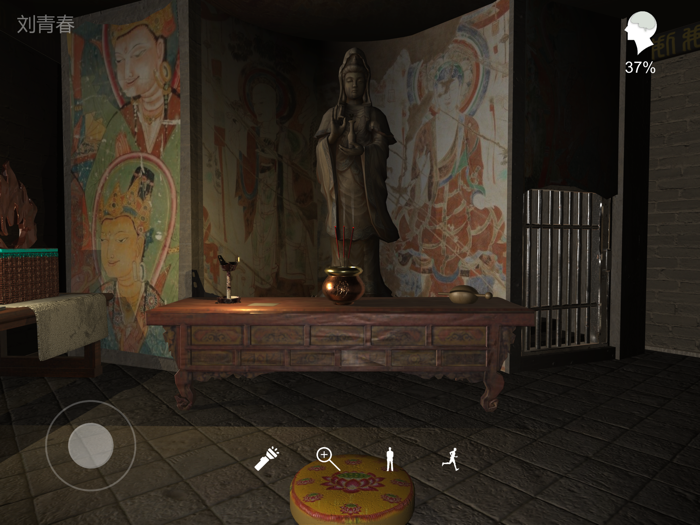 孙美琪疑案宋明朝