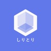 Shiritori App