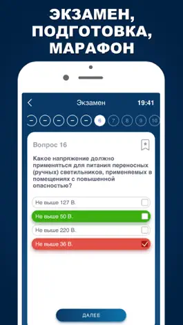 Game screenshot Энергетическая безопасность 23 apk