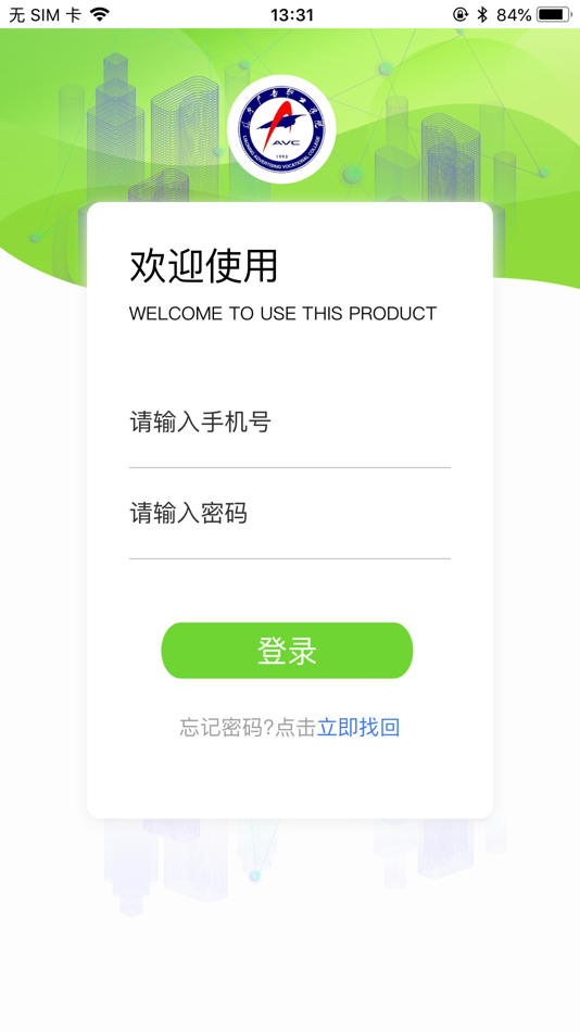 #1. 辽广智慧教育 (iOS) بواسطة: 葳 范