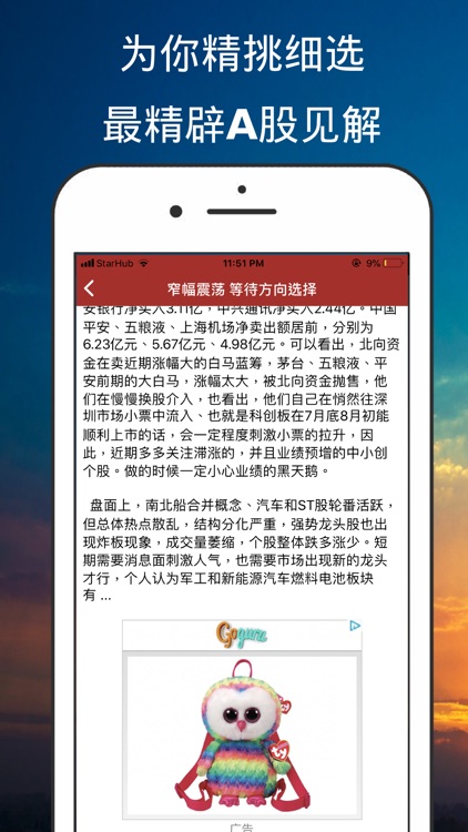 秒看A股 - 最新股评专栏