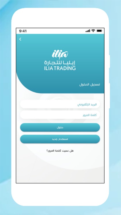 إيليا screenshot-4