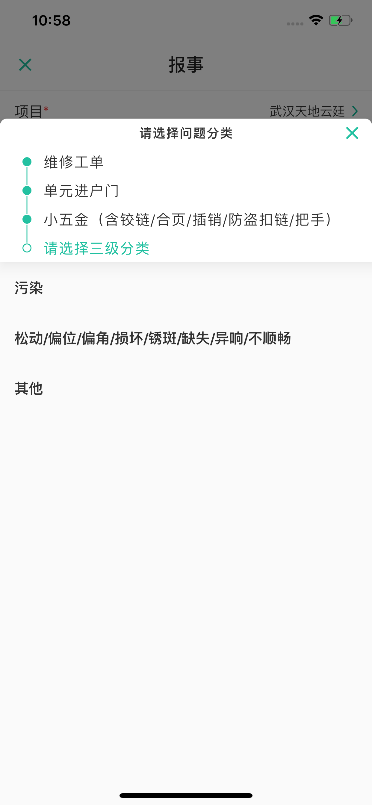 紫荆管家（员工端）