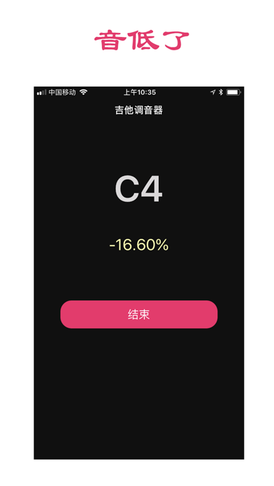 Screenshot #2 pour 吉他调音器 - Pro