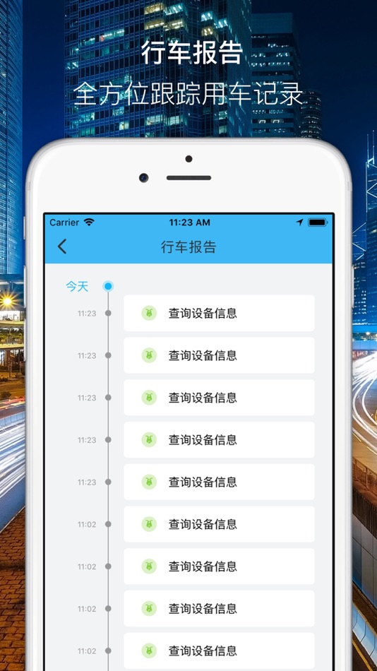 #3. 智能电单车 (iOS) 由: Wuhan Huakexunce Technology Co., Ltd.