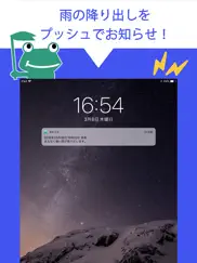 あめふるコール ipad resimleri 1