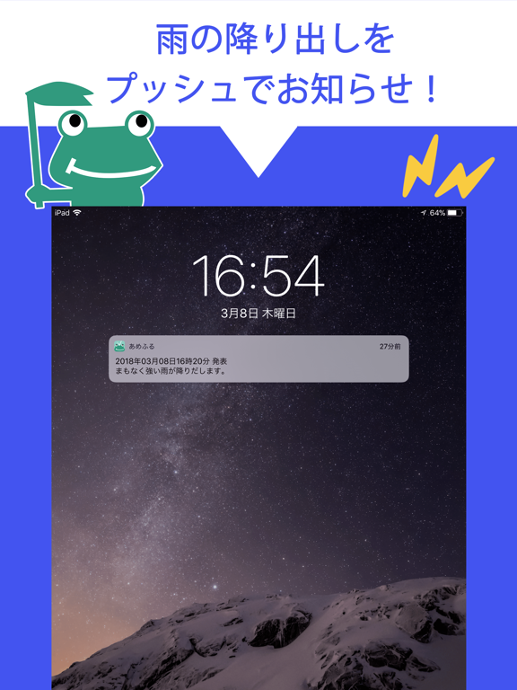 Screenshot #4 pour あめふるコール