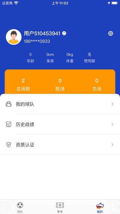 球邦体育 screenshot-3