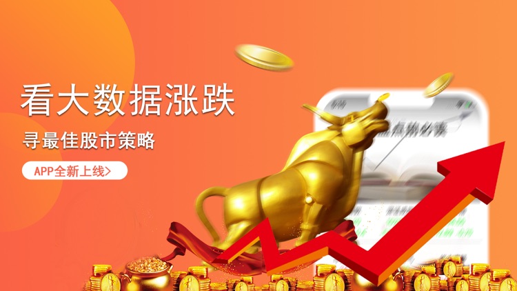 配资宝-实用行情股票app