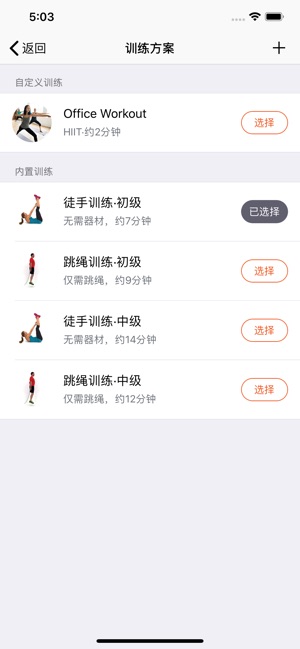 HIIT有氧训练大师(圖2)-速報App