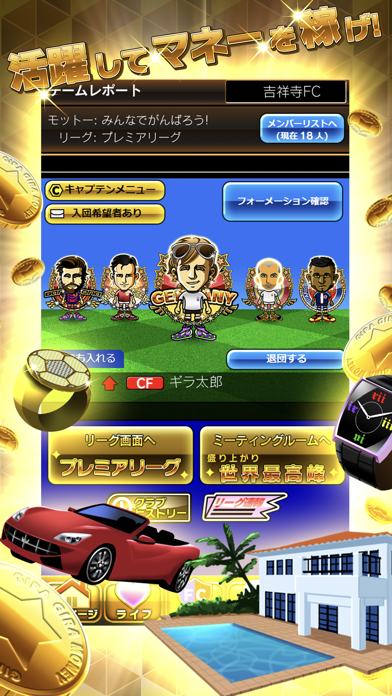 ギラギラフットボール screenshot1