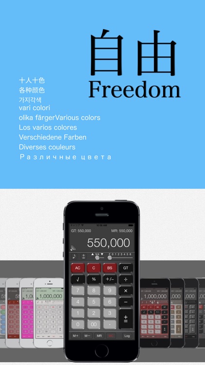 AddCalc Freedom screenshot-0