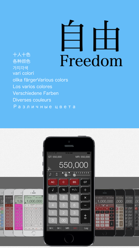 #1. AddCalc Freedom (iOS) 由: Shinichi Aokawa