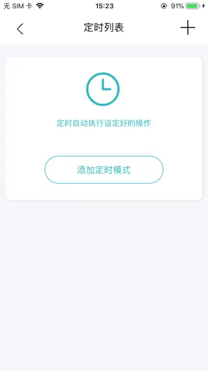 会当智能 screenshot 3