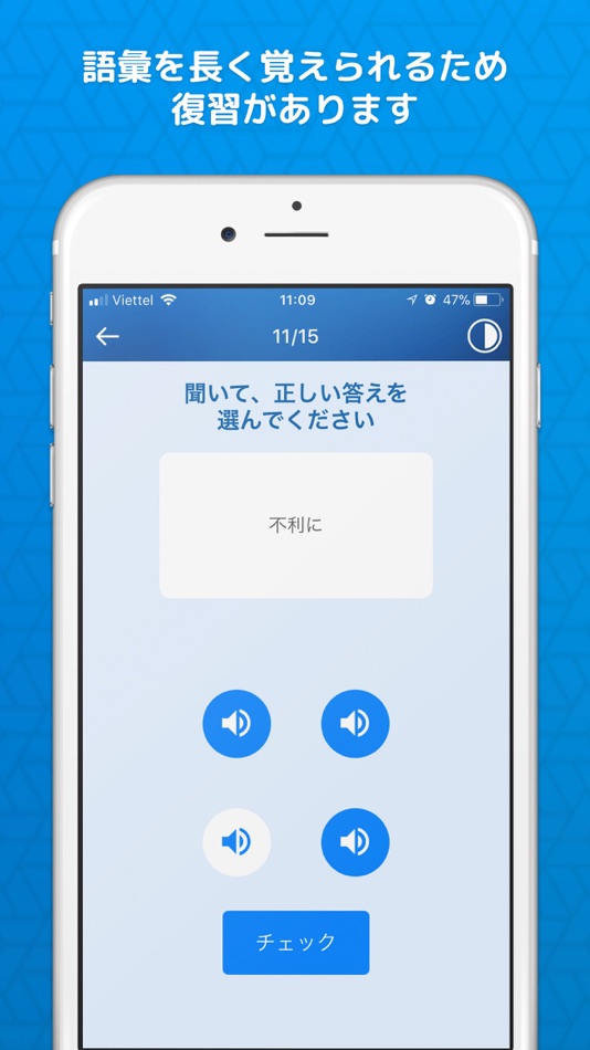 #4. 英語を学ぶ - Learn English TOEIC ® (iOS) 게시자: PPCLINK Software