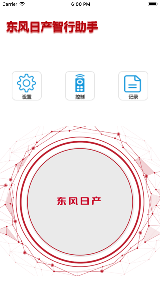 #1. 日产手机端 (iOS) Podle: 北京精琢科技有限公司