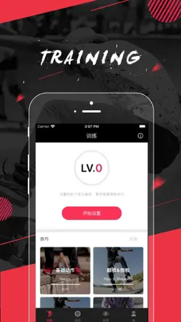 Game screenshot 滑板族 apk