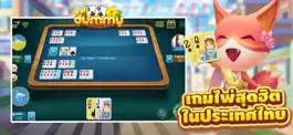 Game screenshot ดัมมี่ Dummy ZingPlay apk