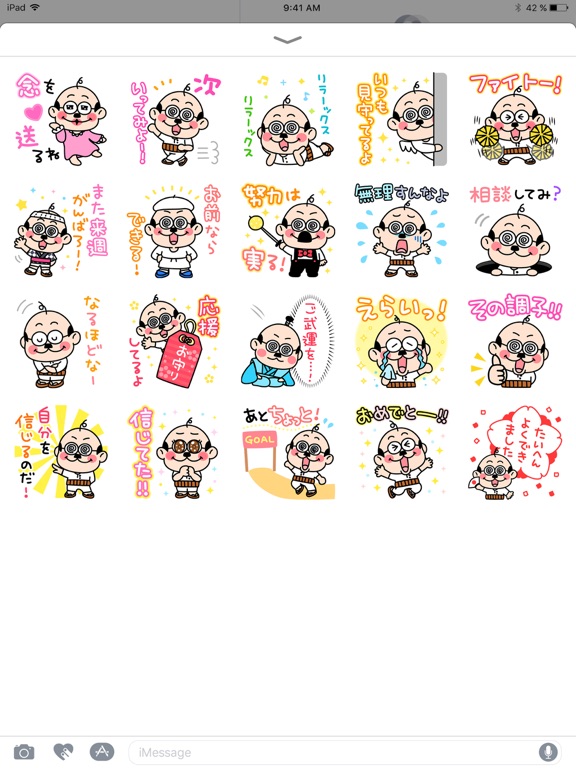 Screenshot #5 pour 何でも応援！加トちゃん