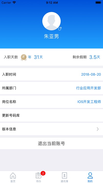 OO小助手 screenshot-4