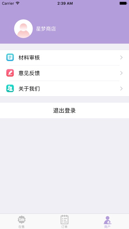 奇妙商城商家版