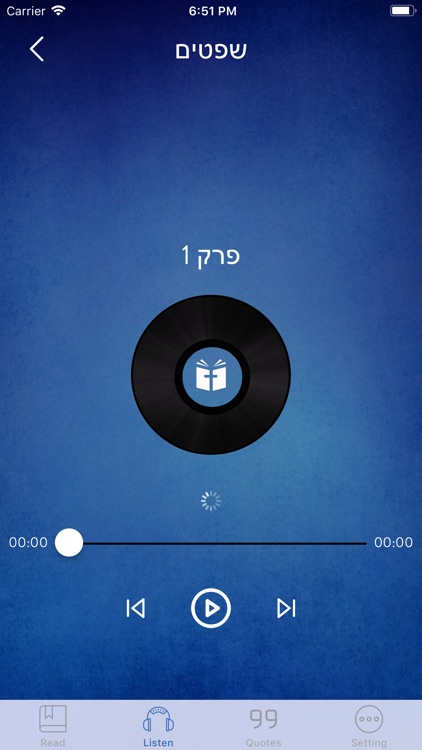 Bible Hebrew - Read, Listen screenshot-7