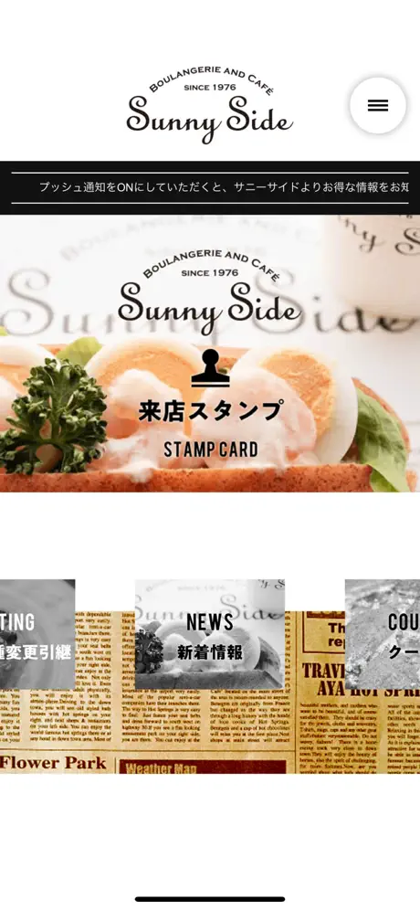 Sunny Side／サニーサイド