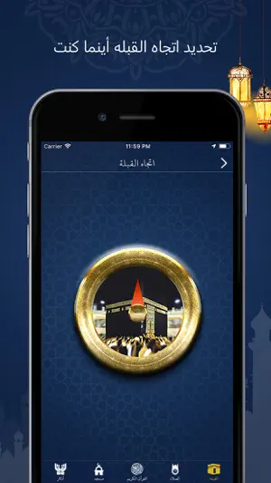 قران كريم بدون انترنت screenshot 4
