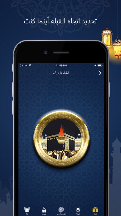 قران كريم بدون انترنت screenshot-3