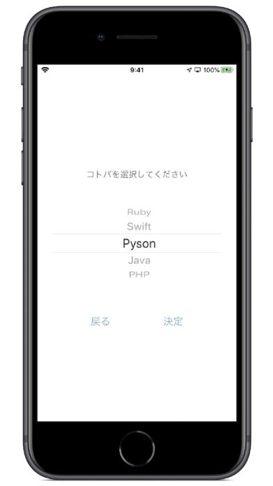 App screenshot