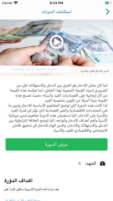 أسس Screenshot