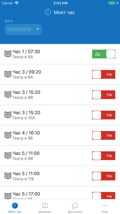 Shkolo Screenshot