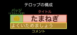 Game screenshot なまちゅーけい hack