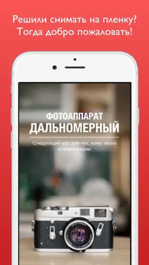 Скриншот #пленка на iPhone 1