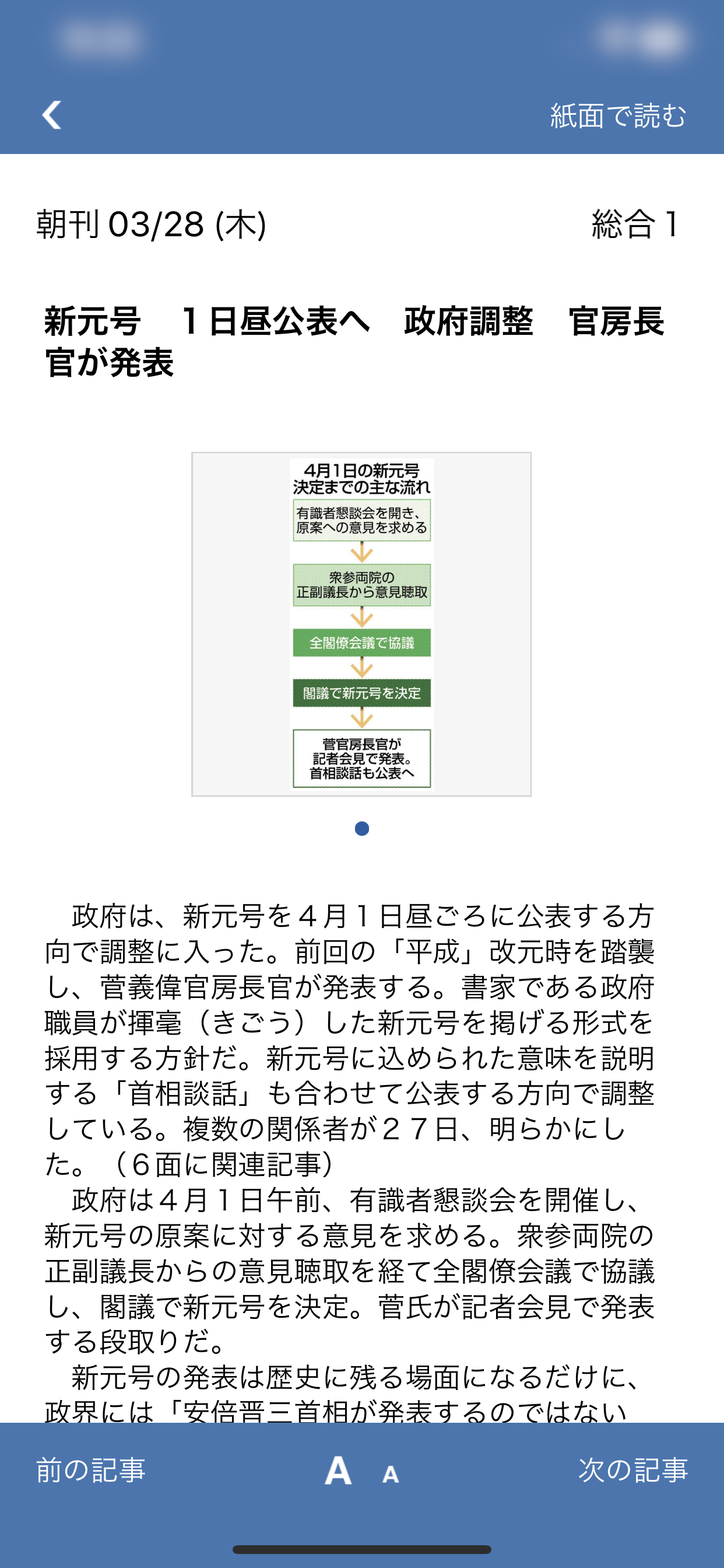 愛媛新聞