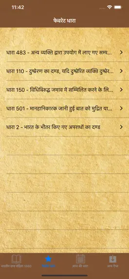 Game screenshot Indian Penal Code 1860 Hindi mod apk
