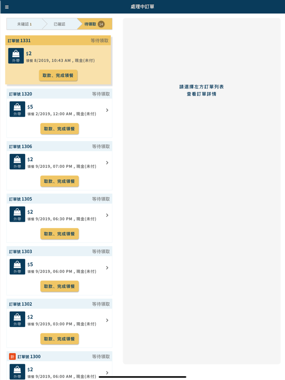 Screenshot #6 pour RushPay-多元支付店家系統