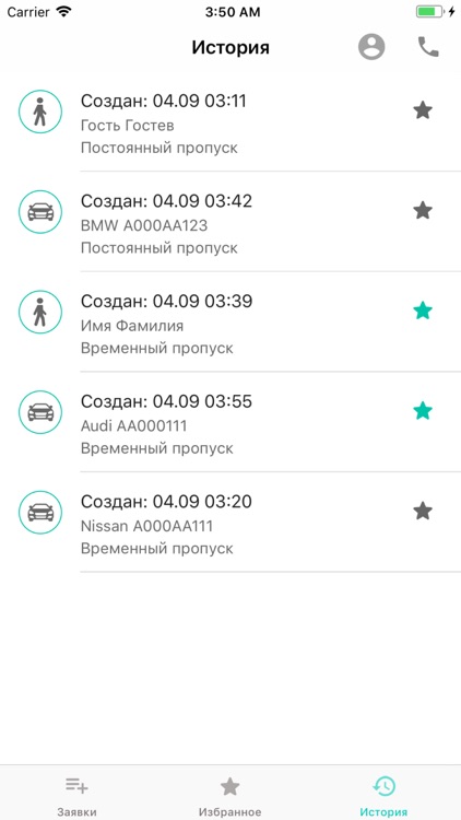 Вход Online screenshot-4
