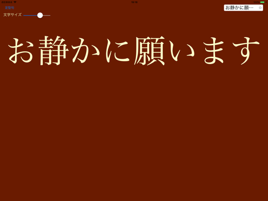 Screenshot #6 pour 漢字拡大X