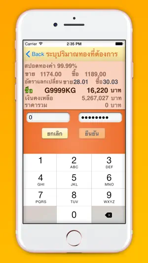 ARR Gold Trading screenshot 2